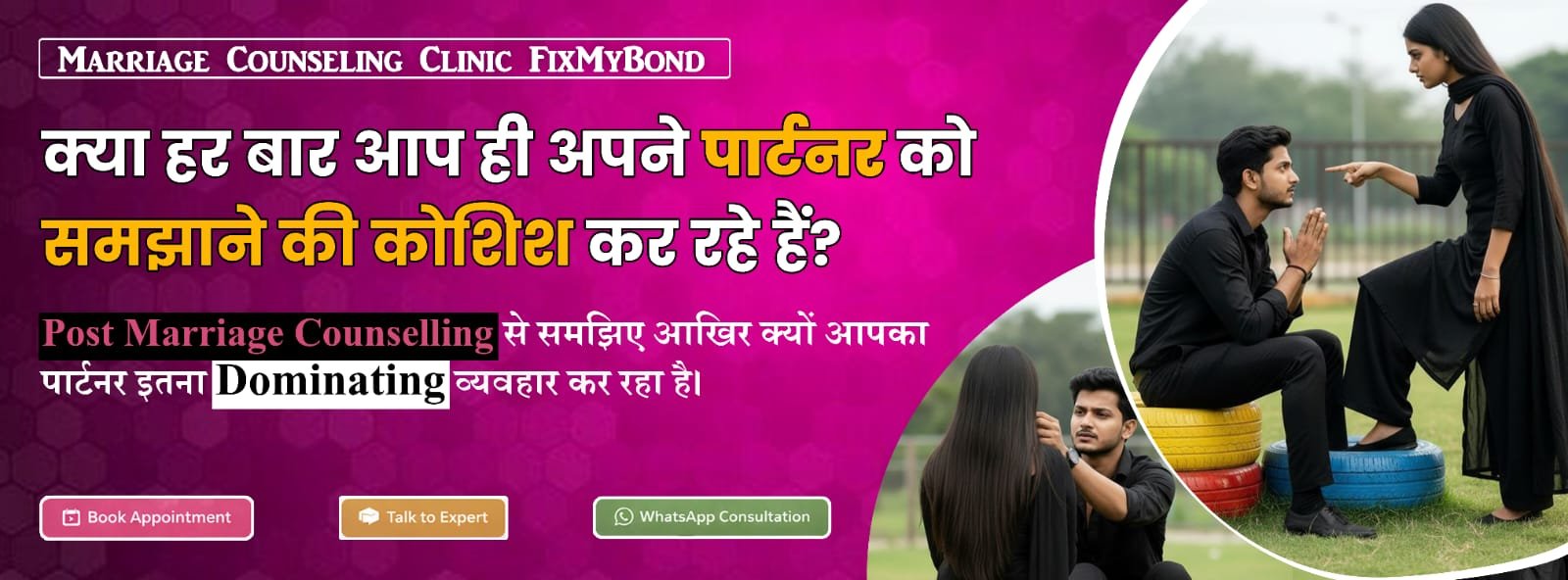 Online Marriage Counselling in India