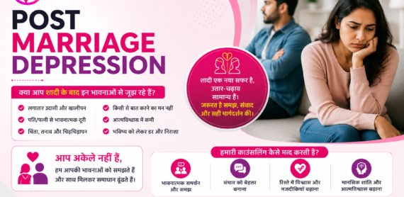 Post marriage depression